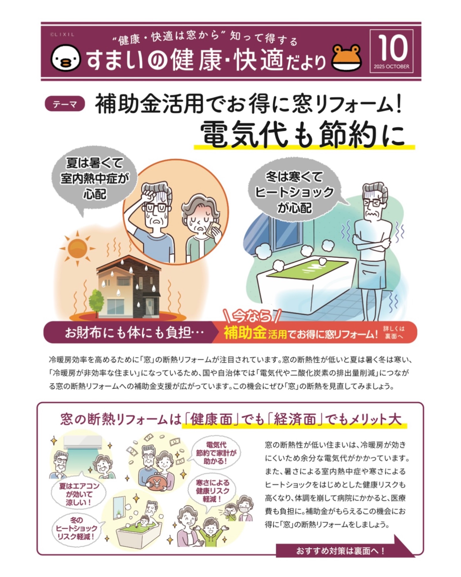 今年度もたくさんのお客様に 活用いただした補助金も もうすぐ終わり時期が迫っております。