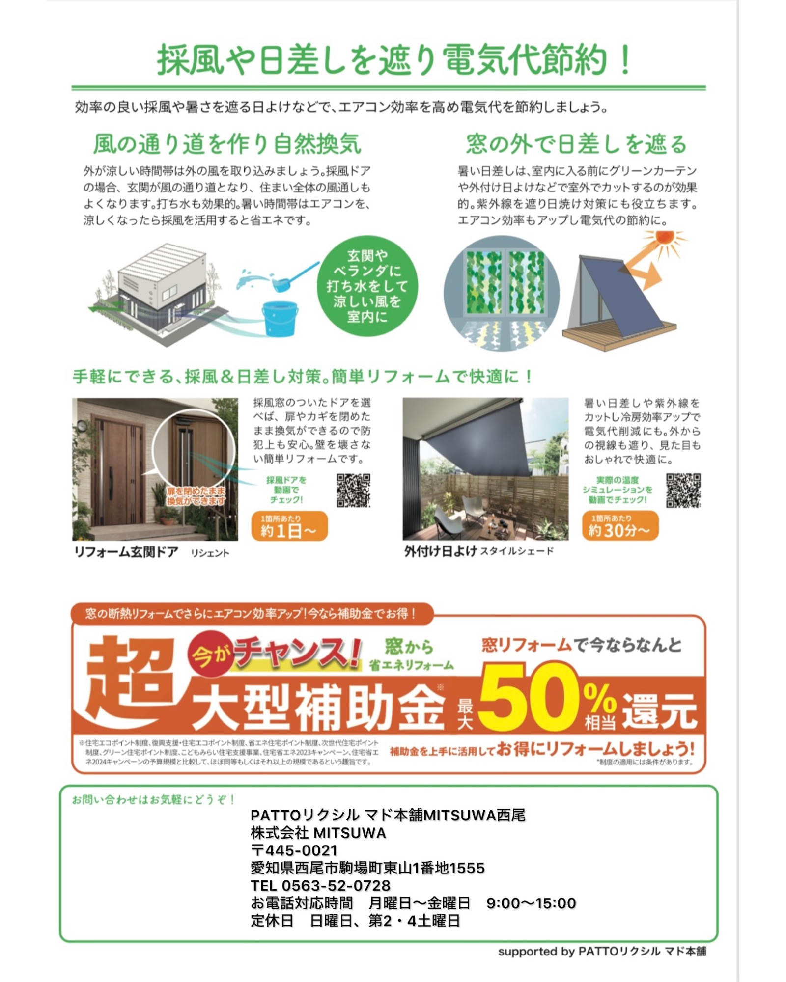 もうすぐ9月だというのに めちゃくちゃ暑いですね