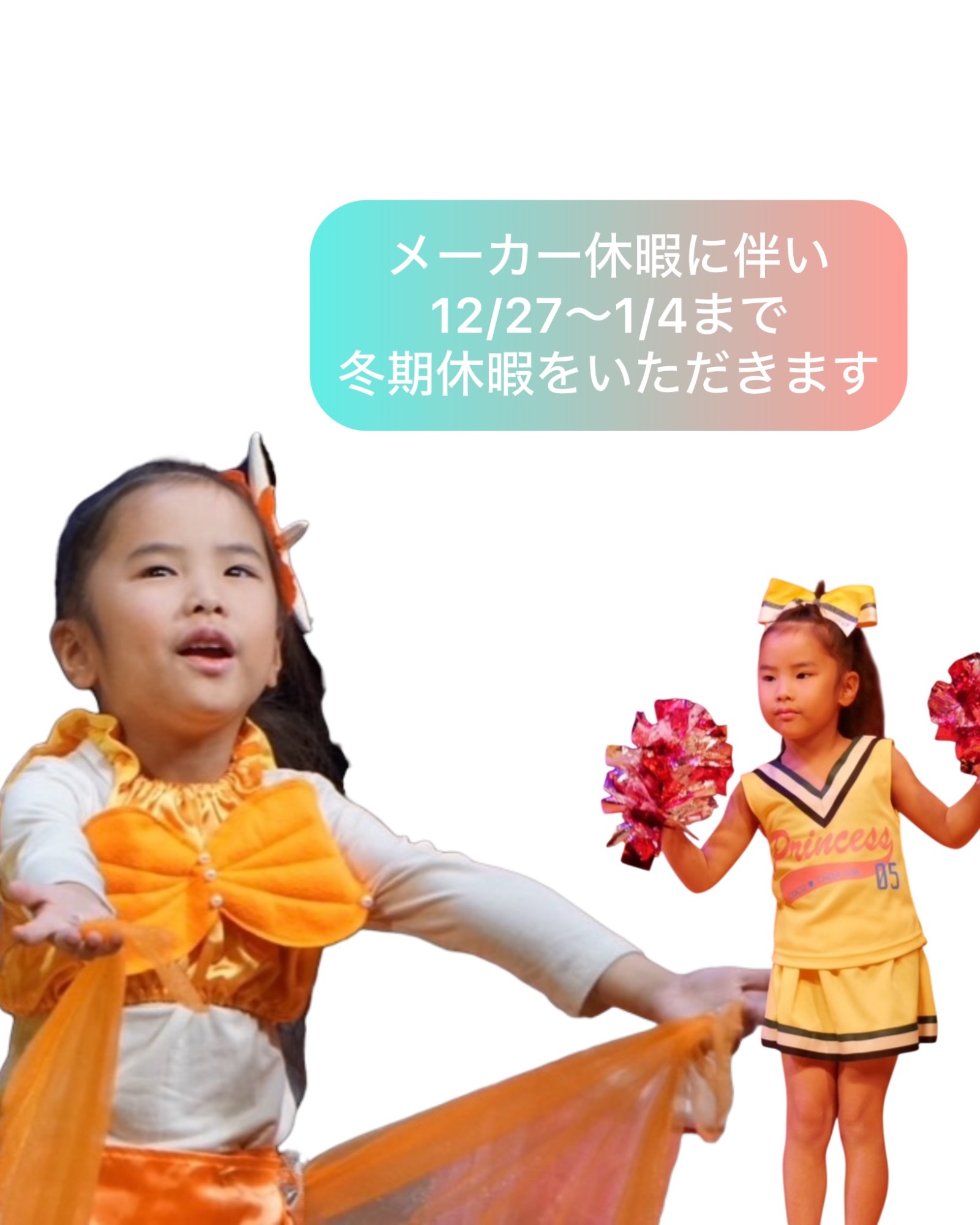 ✳︎冬期休暇のご案内✳︎