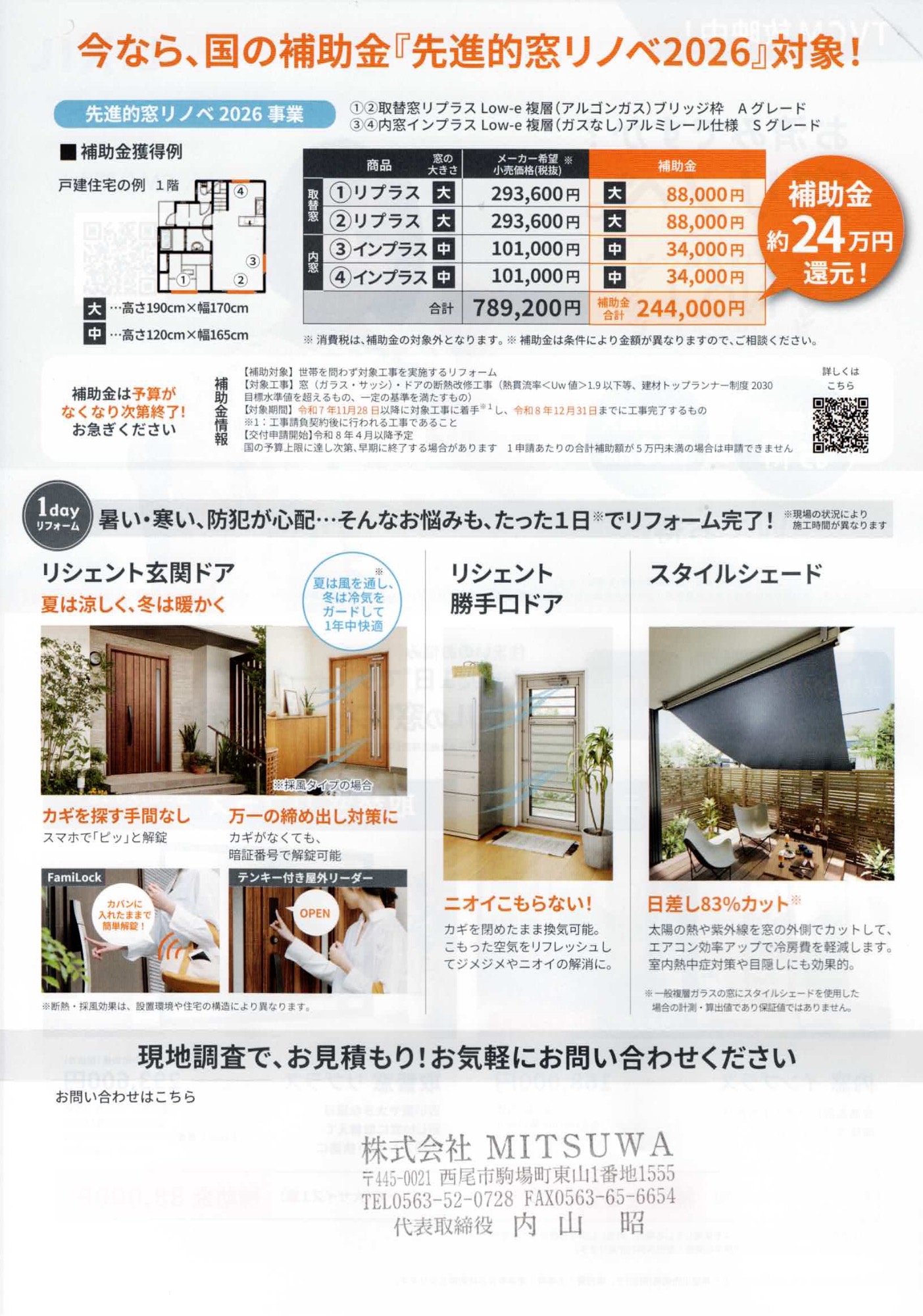 ただいまCM放映中！！！